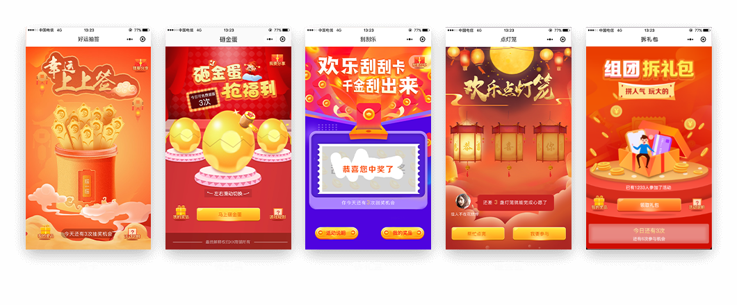 酒店小程序营销插件