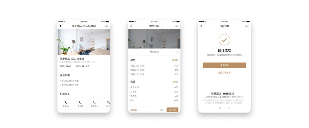 酒店小程序会员复购管理系统