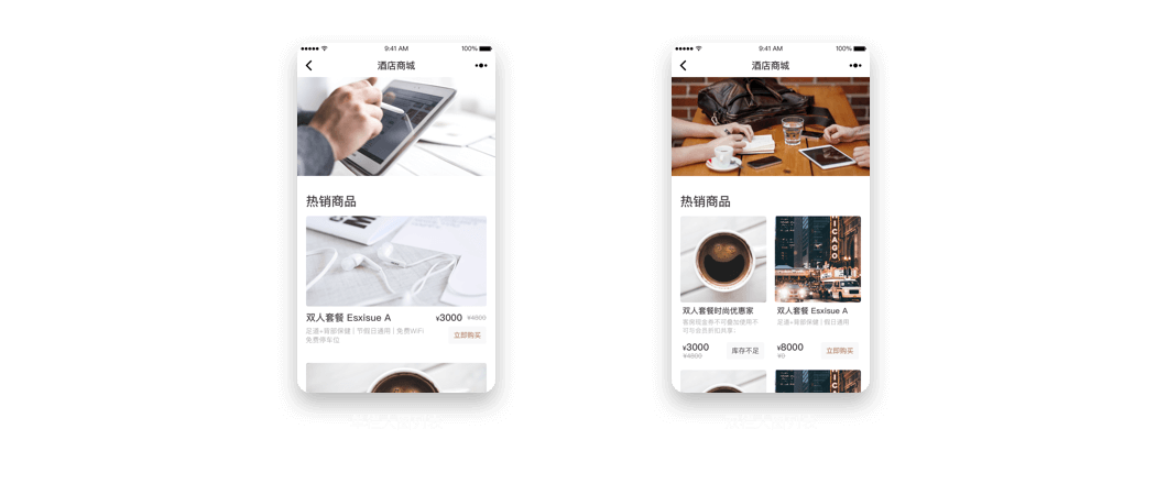 酒店小程序开发制作公司