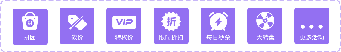 智慧零售小程序砍价活动